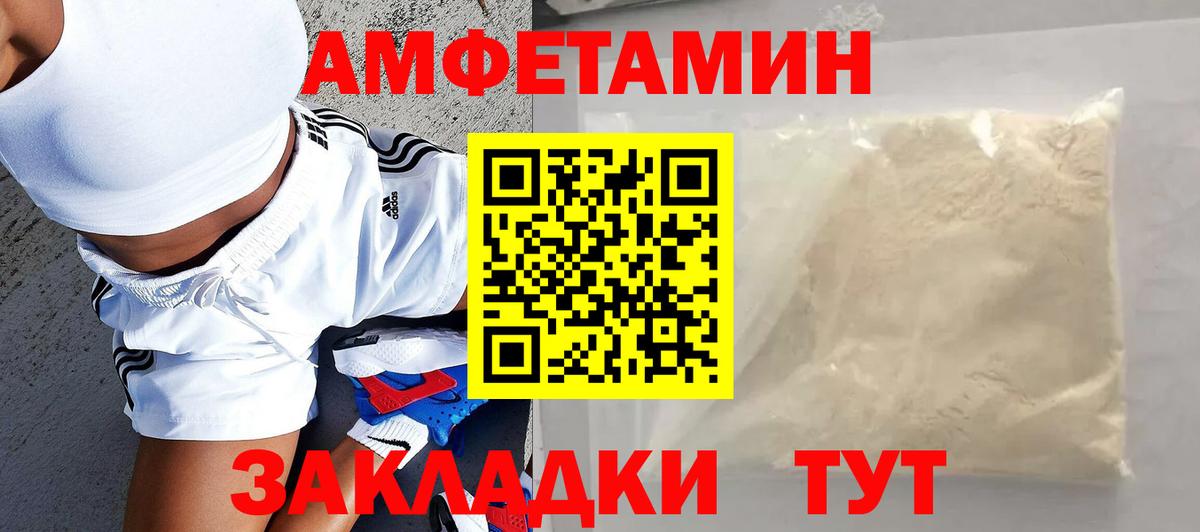 АМФ  Вход с VPN  Новоуральск  Amphetamine Premium 