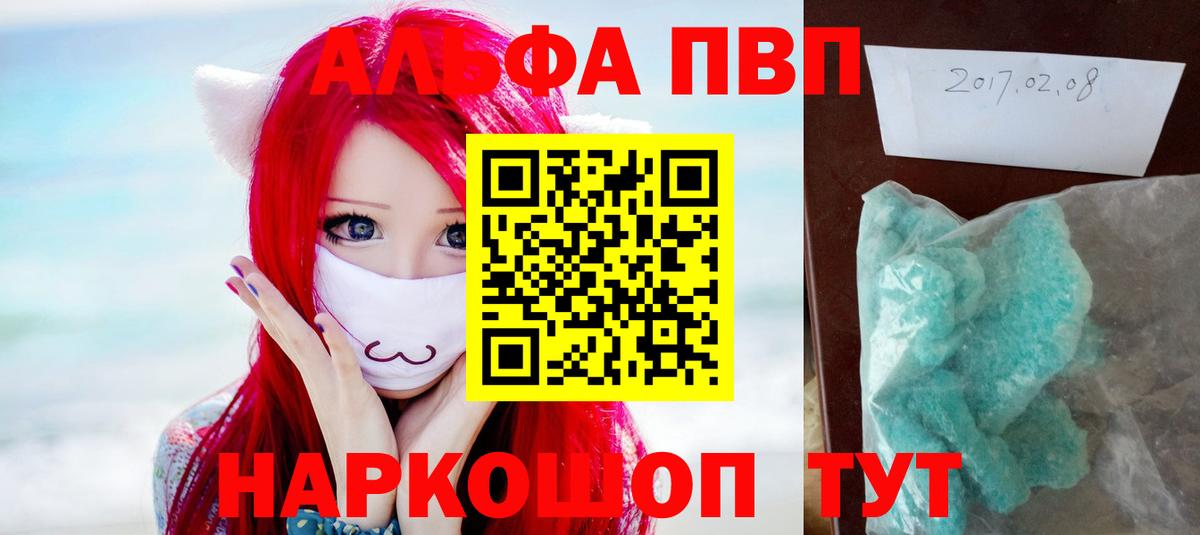 Альфа ПВП крисы CK Новоуральск