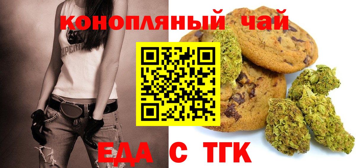Новоуральск  Canna-Cookies марихуана  Вход с VPN 