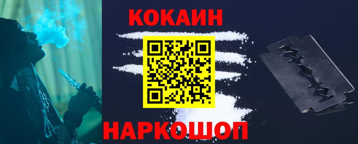 Cocaine  Cocaine FishScale  Вход с VPN  Новоуральск  Cocaine Fish Scale 