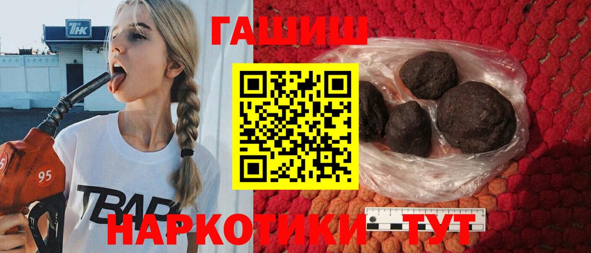 Новоуральск  ГАШИШ хэш  Вход с VPN 
