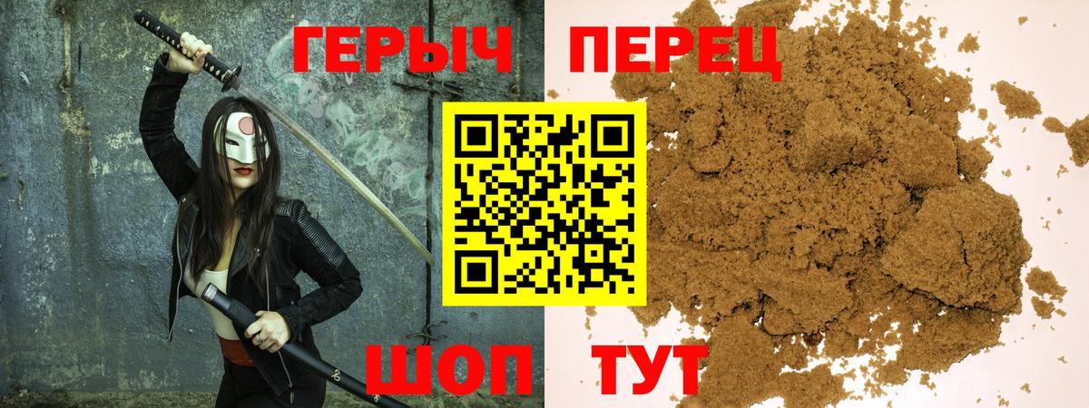 Героин хмурый Новоуральск