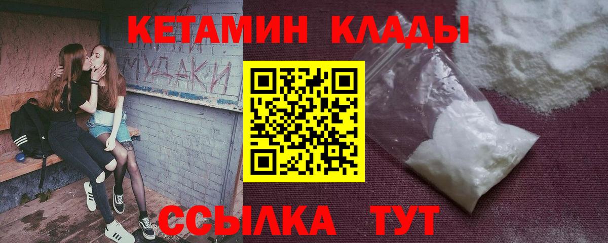КЕТАМИН ketamine  КЕТАМИН ketamine  Новоуральск  Вход с VPN 