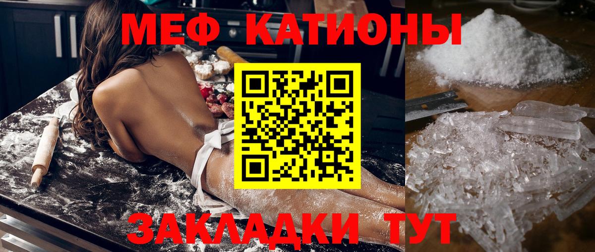 Мефедрон мука Новоуральск