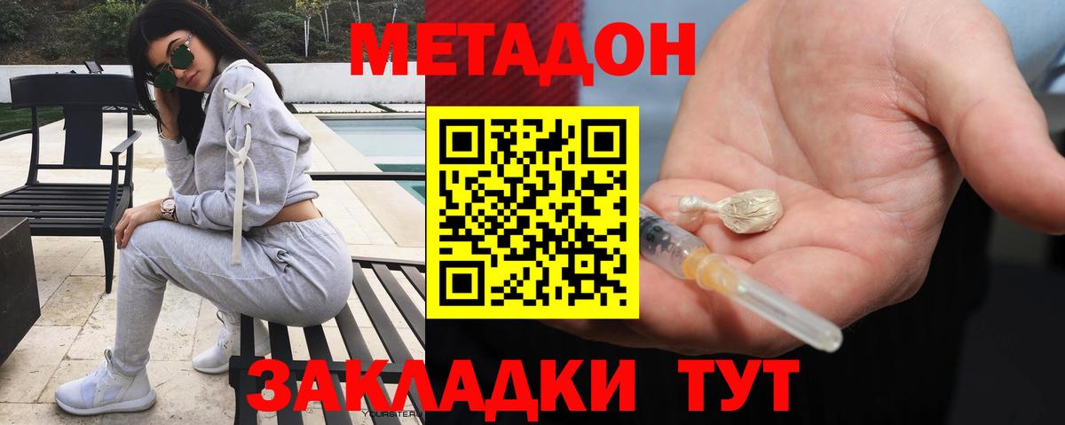 МЕТАДОН белоснежный  Вход с VPN  Метадон кристалл  Новоуральск 