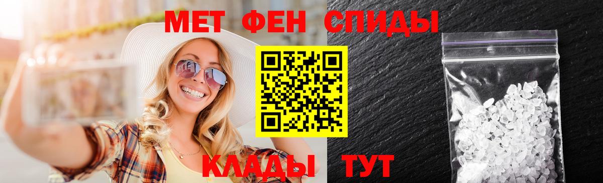 Первитин пудра  Первитин пудра  Метамфетамин  Вход с VPN  Новоуральск 