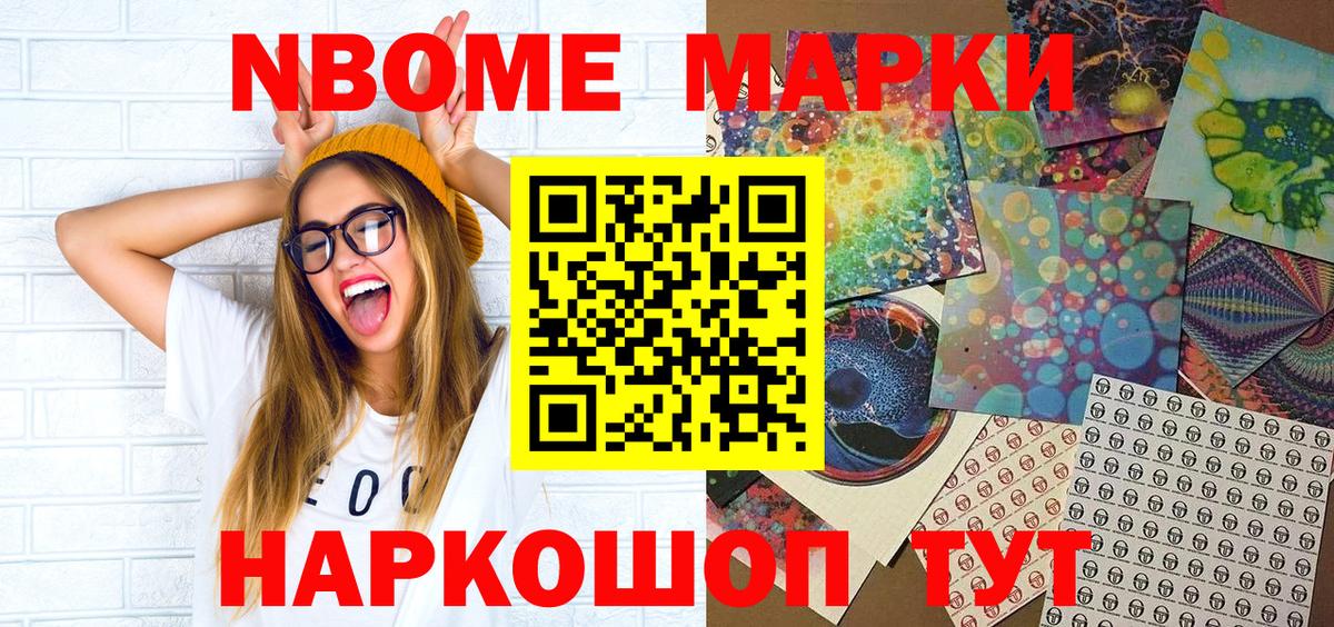 Марки NBOMe 1500мкг  Марки NBOMe 1500мкг  Новоуральск  Вход с VPN 