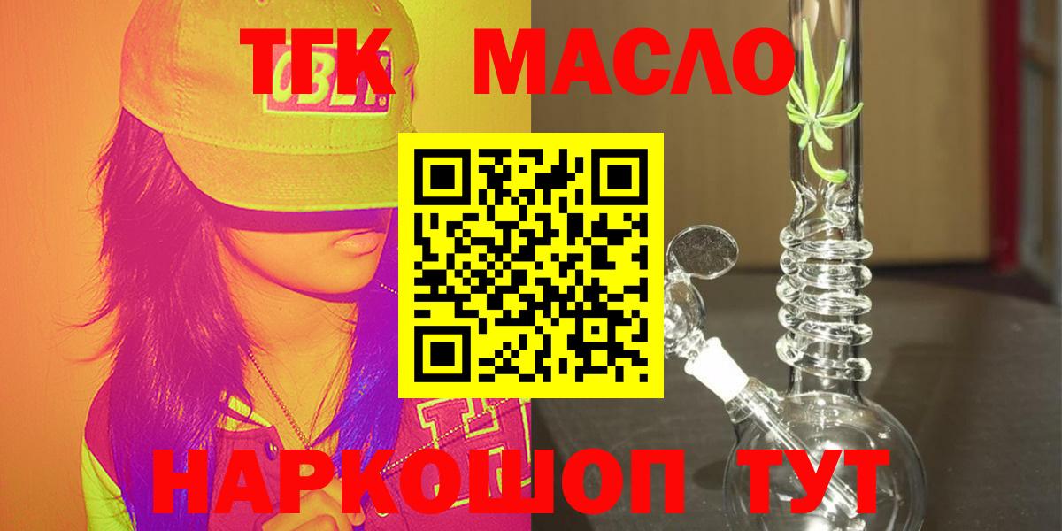 Дистиллят ТГК THC oil Новоуральск